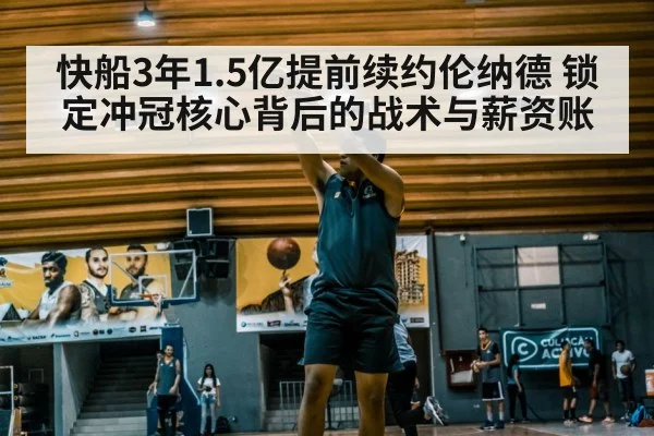 basketball arena game night